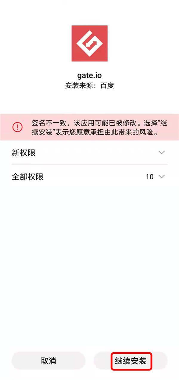 gate.io交易平台官方app登录 gate.io芝麻开门交易所官网-第7张图片-欧意下载