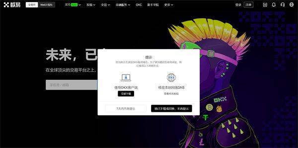 鸥意ok官网入口 鸥意ok官网登录地址-第1张图片-欧意下载