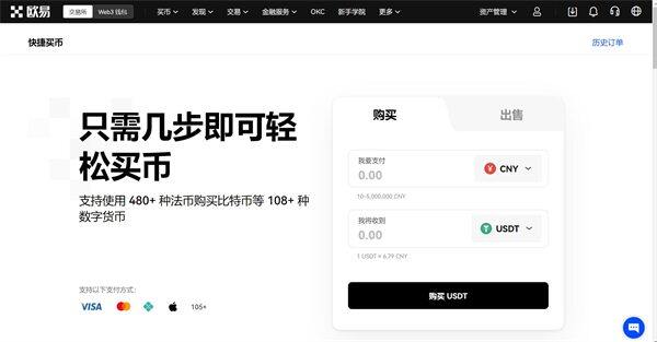 鸥意ok官方版与假区别 怎么看鸥易app是不是真的-第2张图片-欧意下载 鸥意ok官方版与假区别 怎么看鸥易app是不是真的-第2张图片-欧意下载