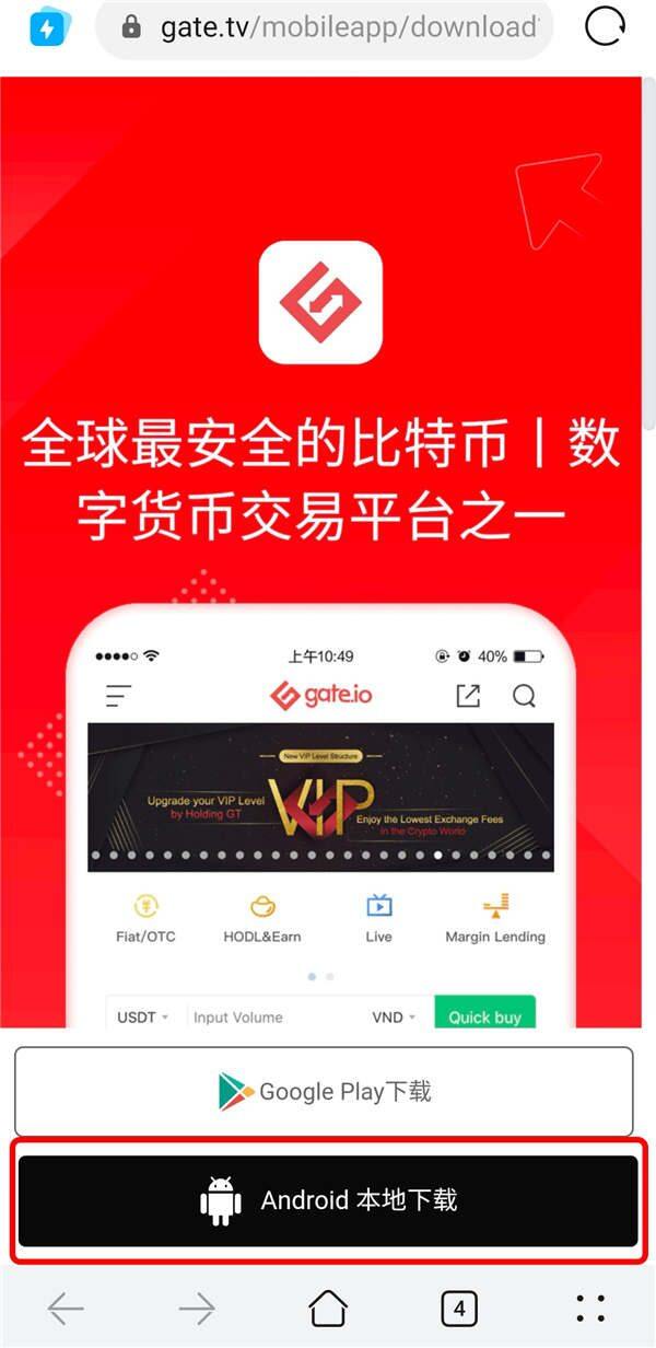 怎样下载gate.io交易平台？安卓和苹果手机登录gate.io官网网页版-第1张图片-欧意下载