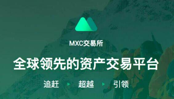 抹茶交易所中国用户还能用吗？MEXC抹茶交易平台靠不靠谱-第1张图片-欧意下载