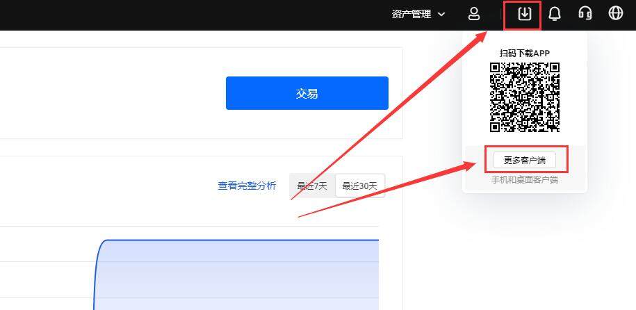 ok欧意有没有电脑版?ok欧意OKEX交易所电脑版下载-第2张图片-欧意下载 ok欧意有没有电脑版?ok欧意OKEX交易所电脑版下载-第2张图片-欧意下载