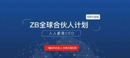 区块链交易平台 区块链交易所排名列表-第6张图片-欧意下载