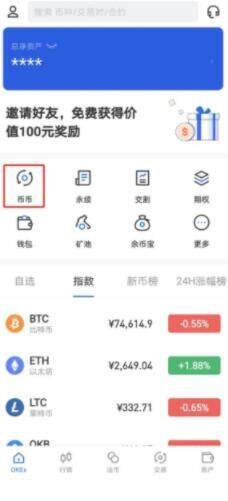 coreBIAN卓看盘软件下载   core币交易所怎么注册-第4张图片-欧意下载