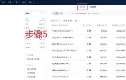 core币交易所app官网下载   core币怎么注册-第8张图片-欧意下载