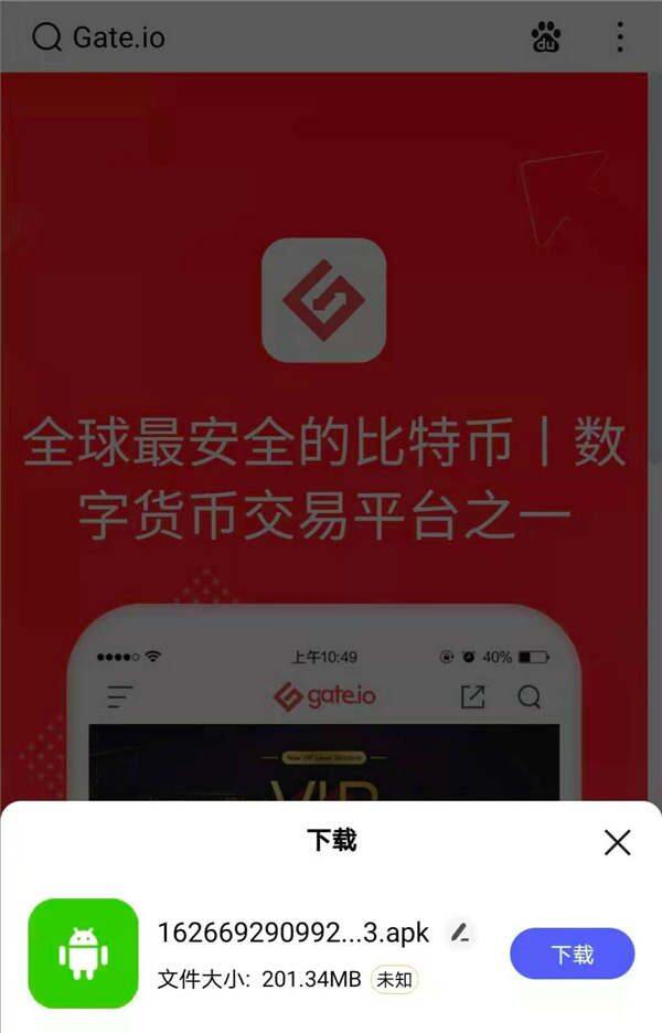 gate.io交易平台官方登录网页版 芝麻开门交易所手机版-第6张图片-欧意下载