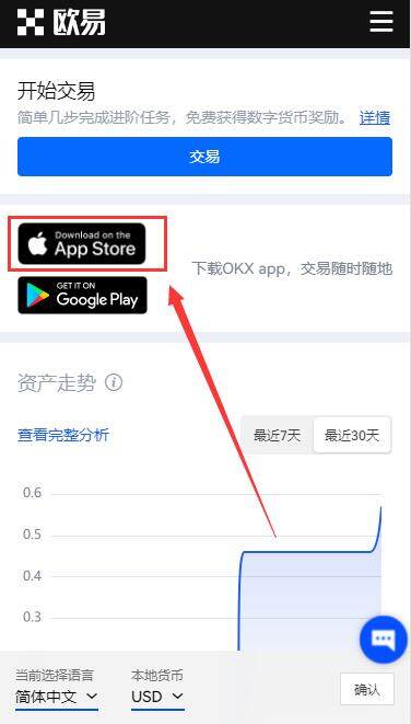 ok欧意怎么注册账号？鸥意ok最新官网入口地址-第6张图片-欧意下载
