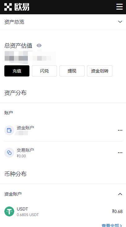 易欧官方app哪个是真的?鸥意ok交易所官网是多少?-第5张图片-欧意下载 易欧官方app哪个是真的?鸥意ok交易所官网是多少?-第5张图片-欧意下载