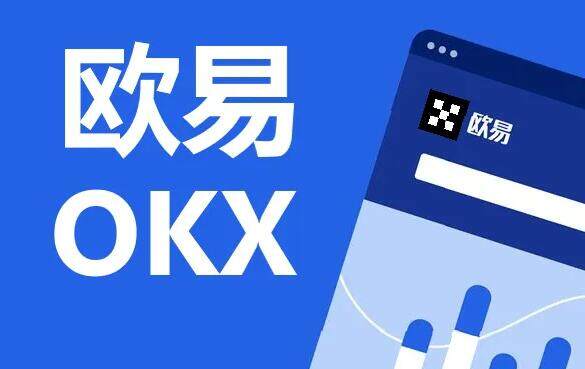 ok欧意会不会清退中国用户 ok欧意会不会退出中国-第1张图片-欧意下载 ok欧意会不会清退中国用户 ok欧意会不会退出中国-第1张图片-欧意下载