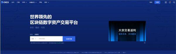 中国区块链交易平台排行榜 哪些区块链平台比较好呢-第2张图片-欧意下载