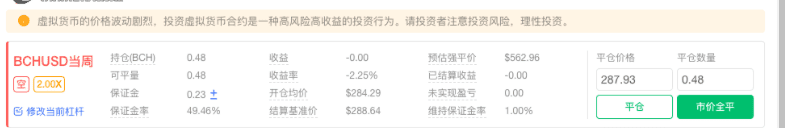 ok欧意合约交易怎么玩新手入门?ok合约交易操作教程-第4张图片-欧意下载 ok欧意合约交易怎么玩新手入门?ok合约交易操作教程-第4张图片-欧意下载