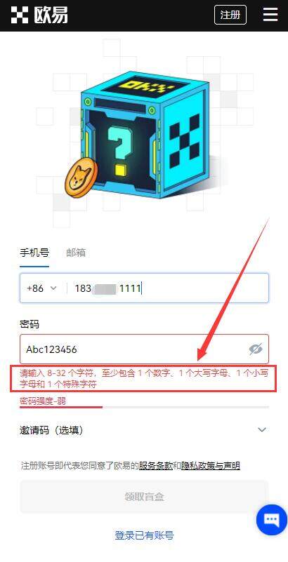 抹茶交易所怎么注册?MEXC抹茶app中国用户还能用吗?-第3张图片-欧意下载