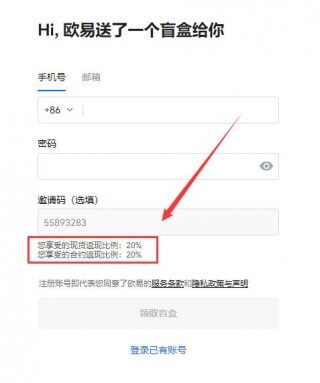 ok欧意邀请码是多少填什么？鸥意ok邀请码有什么作用？