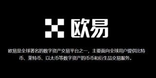 交易所app最新版 2022ok官网中文版交易平台