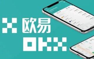 ok欧意OKB网页版登录 ok欧意网页版官网注册地址