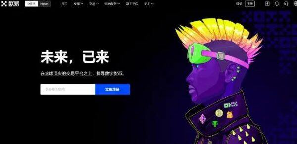 鸥意ok苹果版哪里下?鸥意ok官方正版下载-第2张图片-欧意下载 鸥意ok苹果版哪里下?鸥意ok官方正版下载-第2张图片-欧意下载