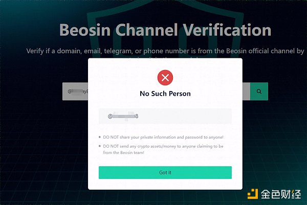 如何警惕与防范Telegram盗号诈骗17