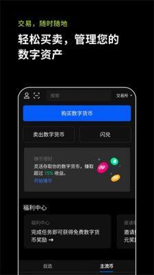 ok交易所app下载 鸥意ok官网入口永久地址-第5张图片-欧意下载