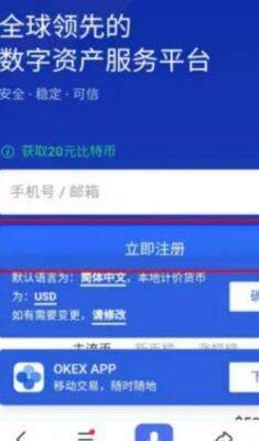 欧意最新版下载 鸥易app官网2022下载-第3张图片-欧意下载