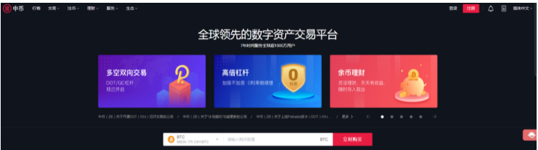 炒币正规交易平台有哪些?盘点炒币正规交易平台-第6张图片-欧意下载