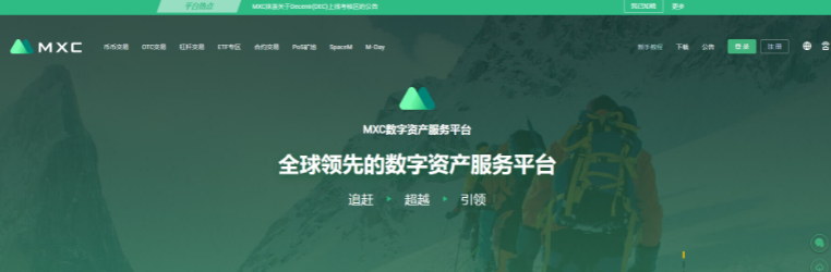 炒币正规交易平台有哪些?盘点炒币正规交易平台-第7张图片-欧意下载