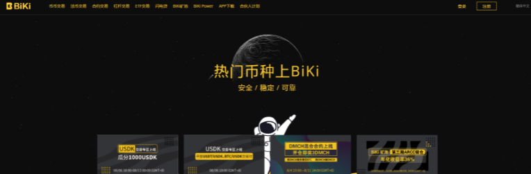 炒币正规交易平台有哪些?盘点炒币正规交易平台-第8张图片-欧意下载