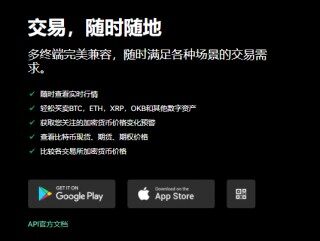 欧意app官网苹果V1.041_欧意交易所