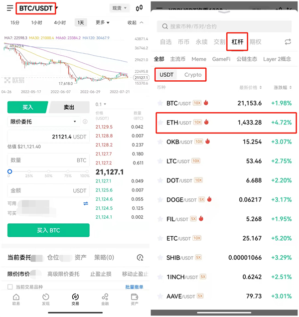 欧意数字货币交易所官方版 官方版本交易平台OKEx下载-第7张图片-欧意下载