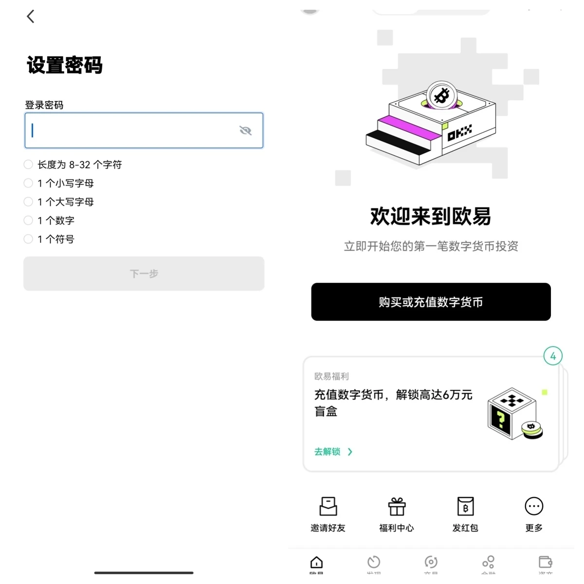香港数字货币交易所app(香港数字货币交易所app下载)-第4张图片-欧意下载
