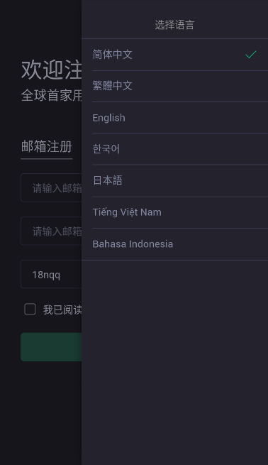 mexc交易所下载_mexc交易所最新安卓版下载-第1张图片-欧意下载