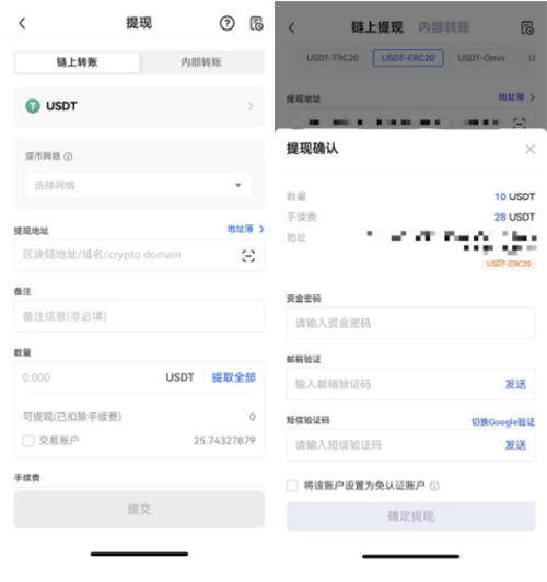 USDT-TRC20官网钱包下载(泰达币钱包官方下载v3.1.31)-第3张图片-欧意下载