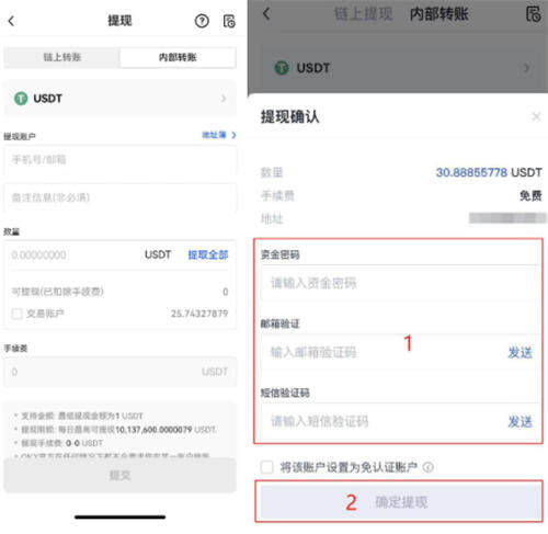 USDT-TRC20官网钱包下载(泰达币钱包官方下载v3.1.31)-第4张图片-欧意下载