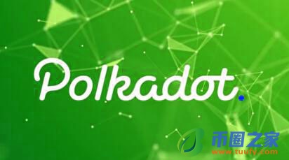 dot币app手机平台下载客户端 波卡币最新版下载最新官方app-第1张图片-欧意下载