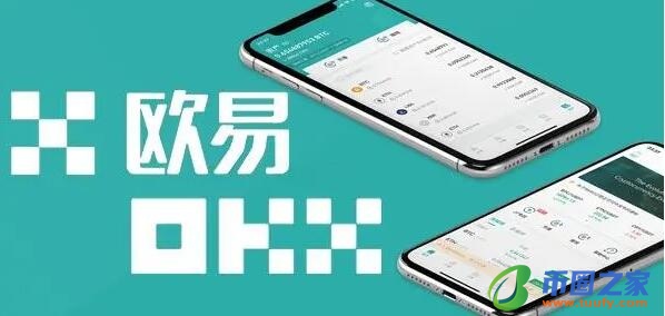okx官方ios版下载 苹果怎么下载欧意okex-第1张图片-欧意下载