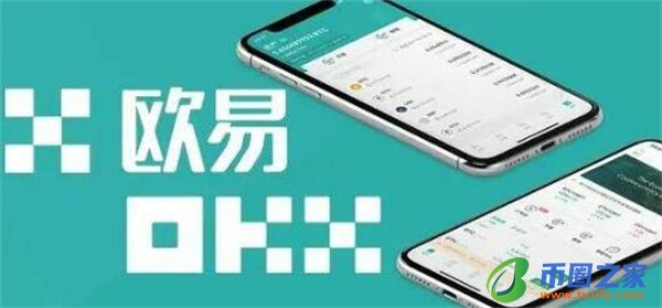 ok交易平台下载2023最新版_ok交易所app1月安装包v6.1.54-第1张图片-欧意下载