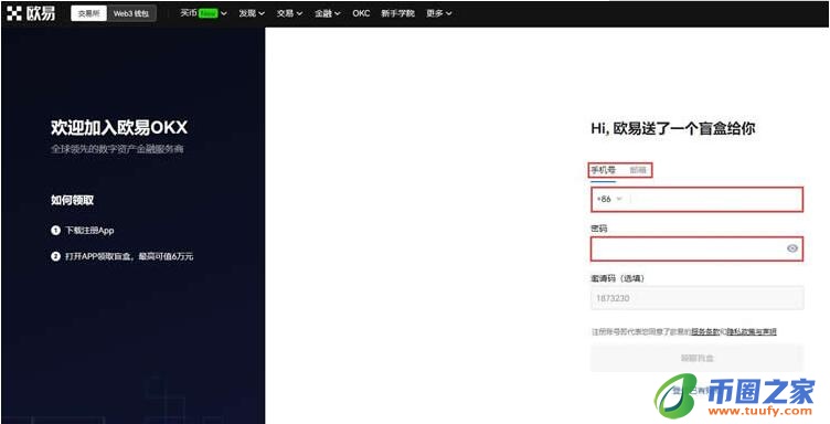 欧意最新版下载app-欧意最新版下载安卓版5.3.22 ouyi交易所app下载v5.4.2-第7张图片-欧意下载