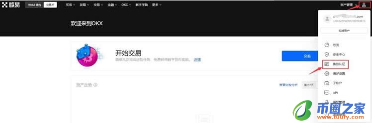欧意最新版下载app-欧意最新版下载安卓版5.3.22 ouyi交易所app下载v5.4.2-第8张图片-欧意下载