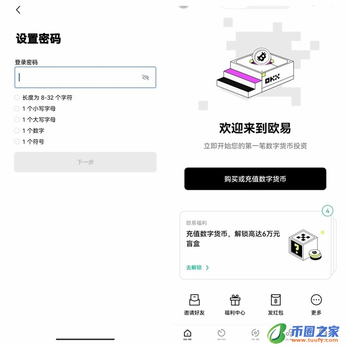 trc20客户端哪个网站可以下载 trc20钱包官方app下载-第12张图片-欧意下载