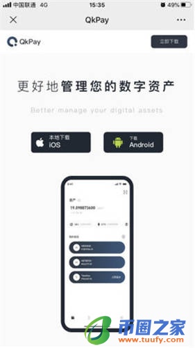 欧意官方下载_欧意coinbaseV6.1.37-第3张图片-欧意下载