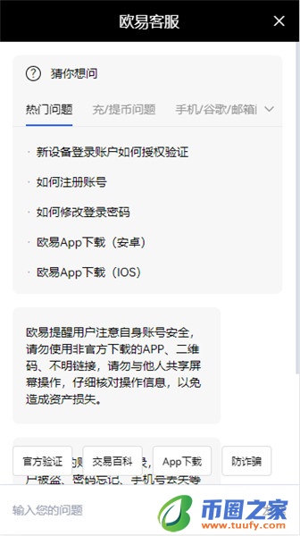 欧意怎么注册_okpay钱包最新下载地址苹果版V6.1.44-第3张图片-欧意下载 欧意怎么注册_okpay钱包最新下载地址苹果版V6.1.44-第3张图片-欧意下载