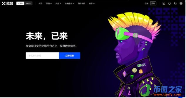 欧义交易所手机app官方版下载 okex最新版本下载-第1张图片-欧意下载