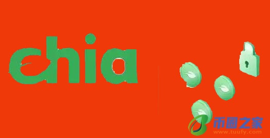 Chia币最新版奇亚币交易平台app下载 Chia币最新版下载官网-第1张图片-欧意下载