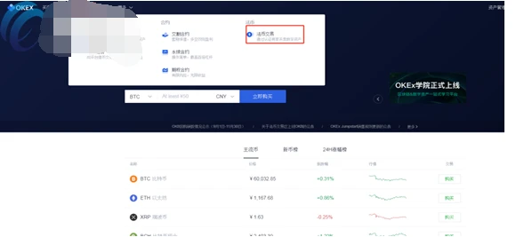 OKEX欧意如何注册_OKEx交易所注册流程细节详解-第5张图片-欧意下载 OKEX欧意如何注册_OKEx交易所注册流程细节详解-第5张图片-欧意下载