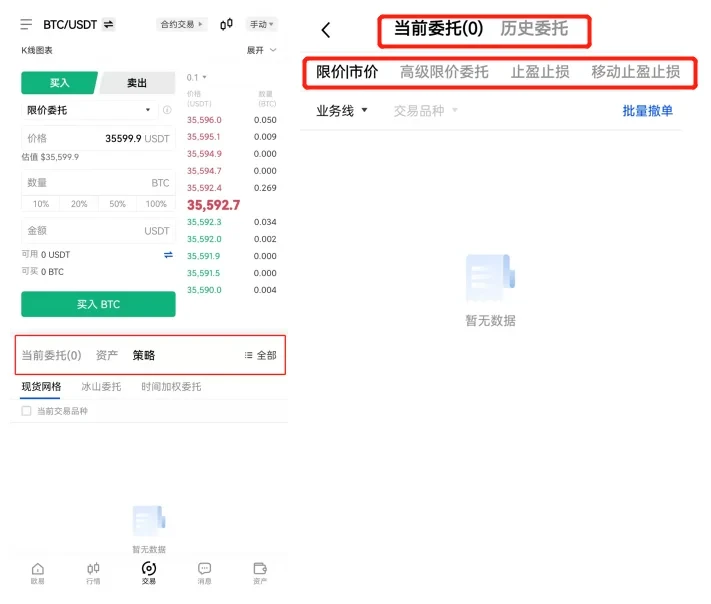 ok交易所官网下载 欧意app2023最新6.0.46安卓版本-第4张图片-欧意下载
