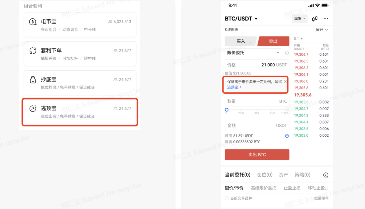 (欧意app下载)2023欧意ok交易所app v6.1.61 下载-第2张图片-欧意下载 (欧意app下载)2023欧意ok交易所app v6.1.61 下载-第2张图片-欧意下载