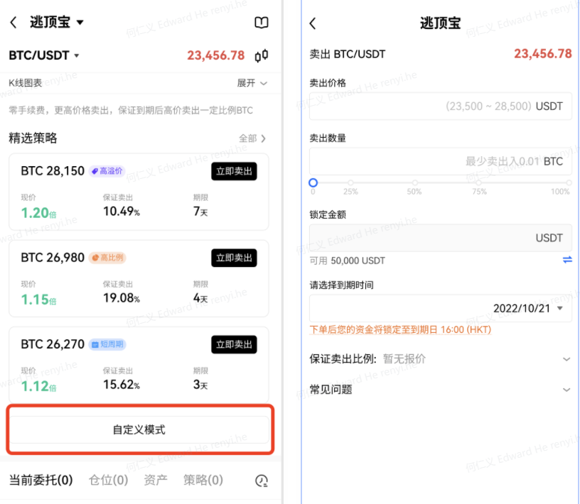 (欧意app下载)2023欧意ok交易所app v6.1.61 下载-第3张图片-欧意下载 (欧意app下载)2023欧意ok交易所app v6.1.61 下载-第3张图片-欧意下载