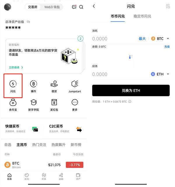 ok网交易平台官网版-ok网(okex)交易平台app官网手机版v6.0.16-第6张图片-欧意下载