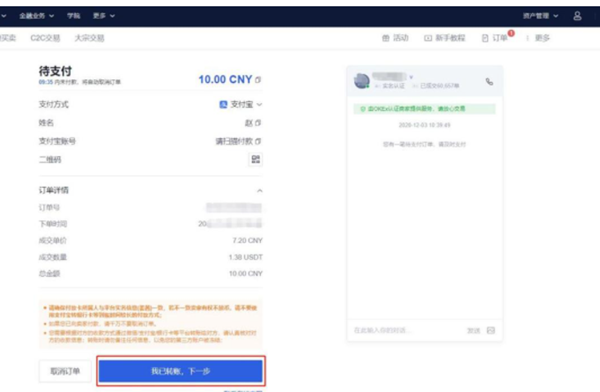 易欧平台app下载最新版 易欧交易app官网下载v6.1.58-第4张图片-欧意下载