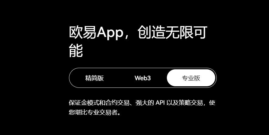 【欧意app官方下载v8.1.7】欧意虚拟币交易app最新版本-第3张图片-欧意下载