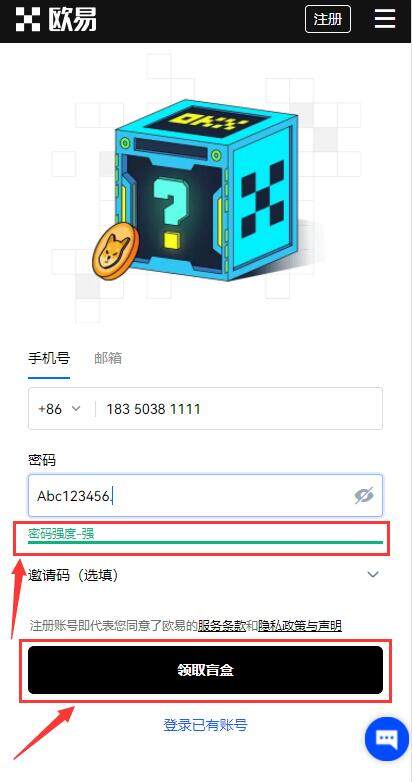 欧意注册地址在哪看？欧意交易所客户端官网登录-第3张图片-欧意下载